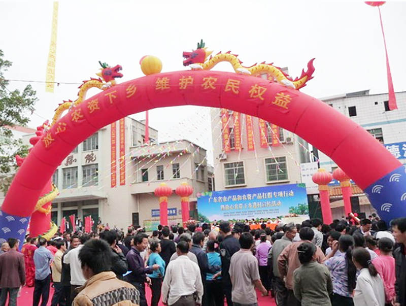 广东省农产品和农资产品打假专项行动暨定心农资下乡进村宣传活动